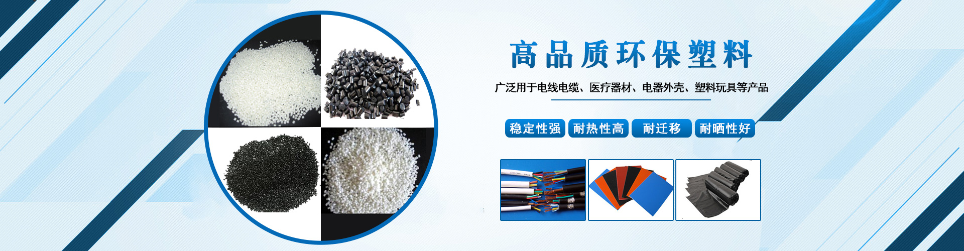 東莞博聯(lián)塑料科技有限公司|塑膠色母粒|功能母粒